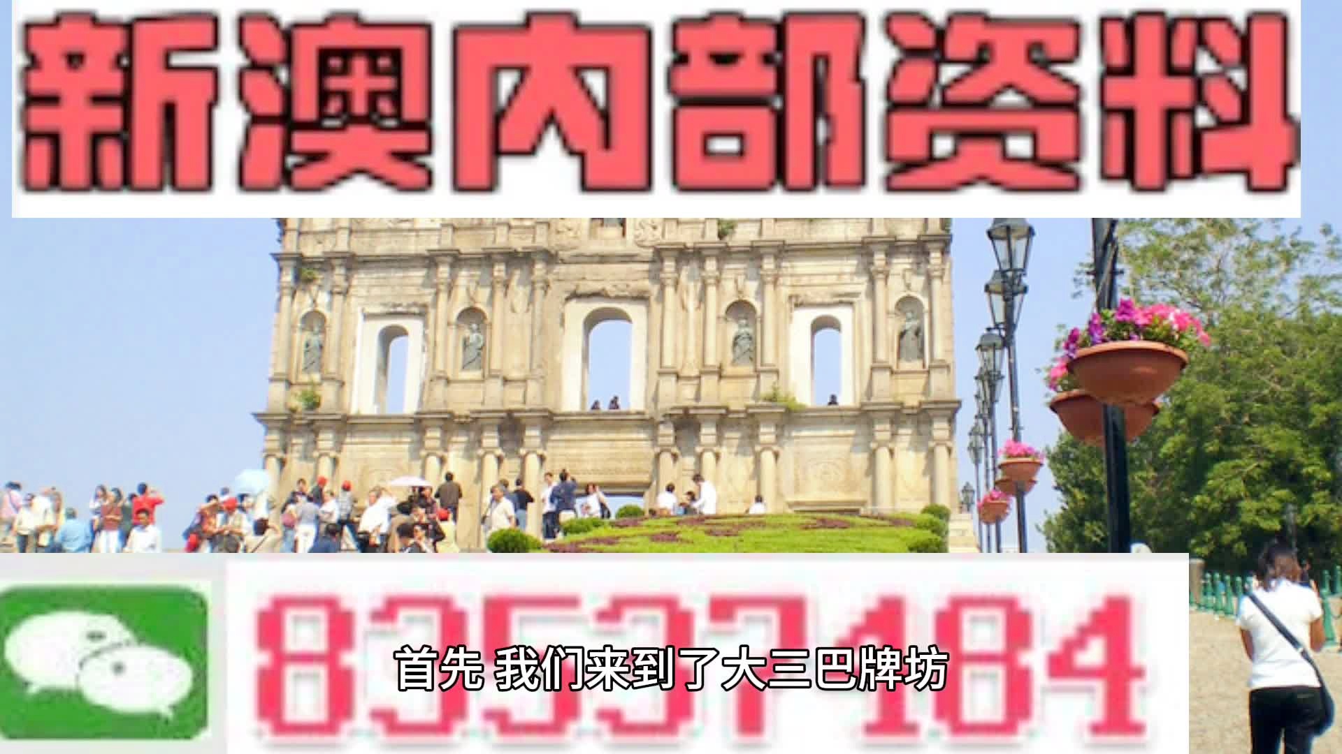 新澳2025年最新消息今天,警惕虚假宣传落实,构建解答解释落实